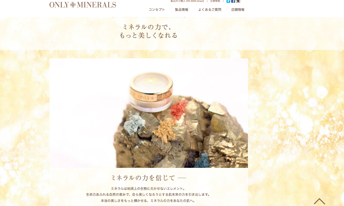 only_minerals_cosme